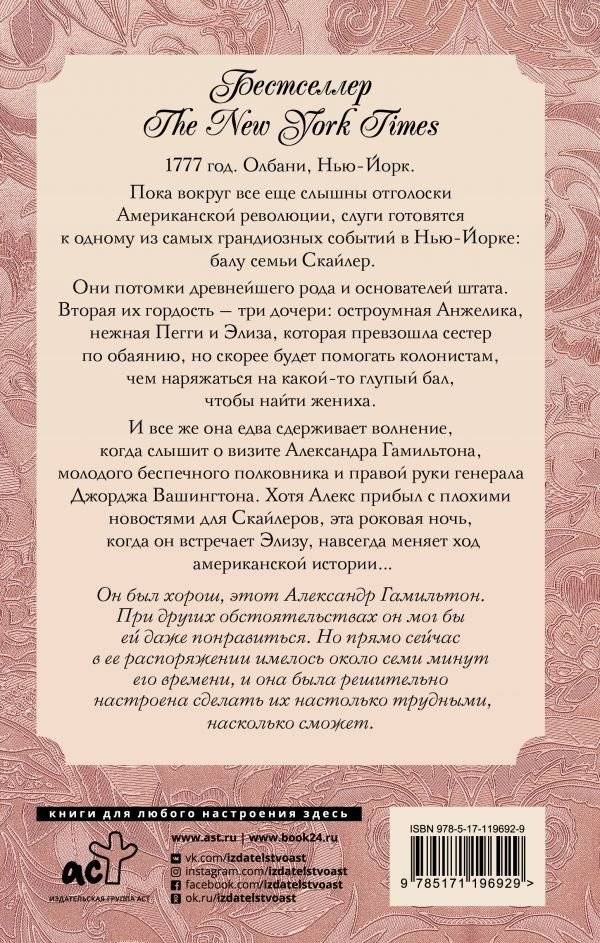 Алекс & Элиза фото книги 2