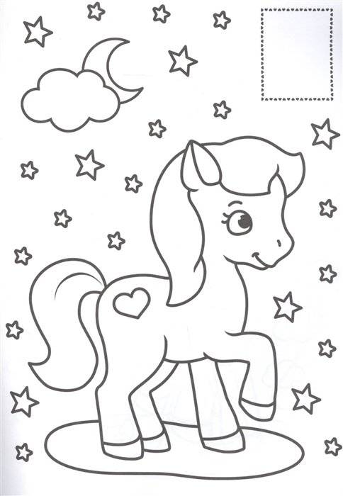 Раскраска. Пони фото книги 2