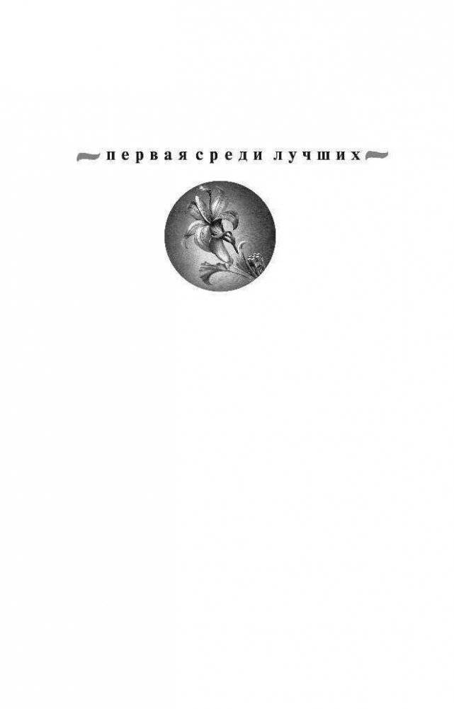 Развод и девичья фамилия фото книги 2