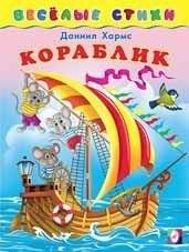 Кораблик | Little Ship