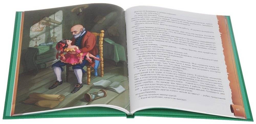 Три толстяка фото книги 3