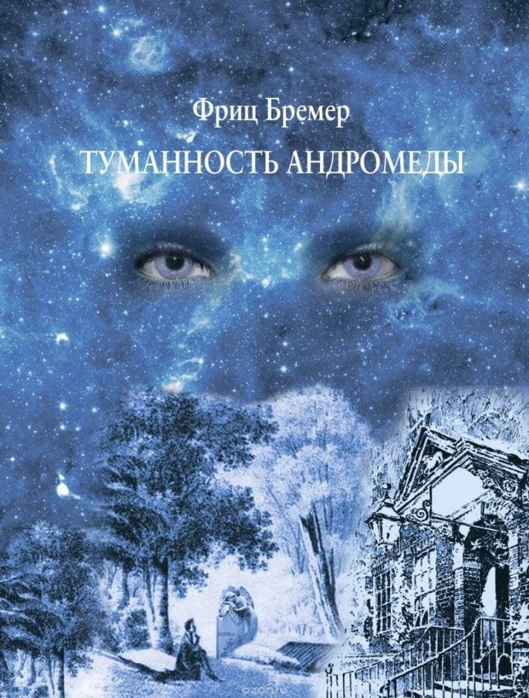 Туманность Андромеды | Andromeda Nebula