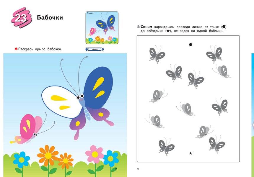 KUMON. Учимся раскрашивать фото книги 7