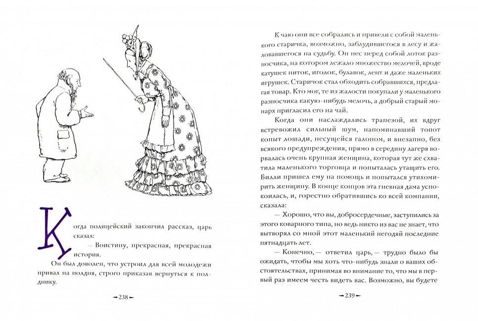 Воспитатель Билли. Приключения дядюшки Любина фото книги 4