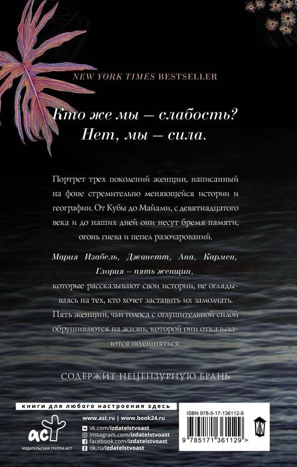 О женщинах и соли фото книги 2
