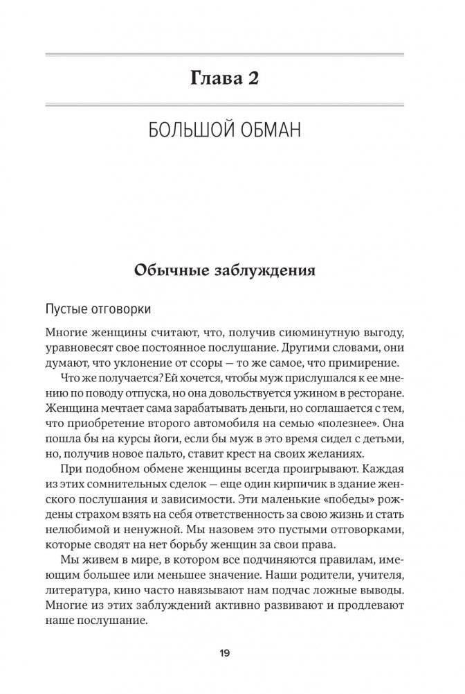 Хорошие девочки отправляются на небеса, а плохие - куда захотят фото книги 7