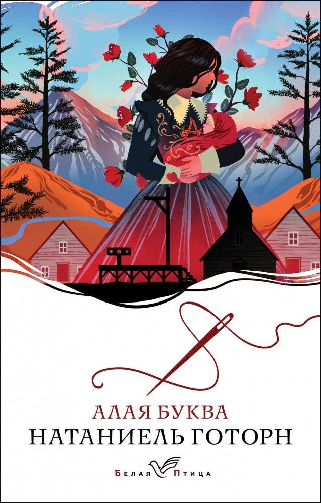 Алая буква | The Scarlet Letter