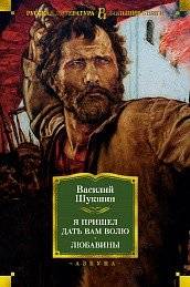 Я пришел дать вам волю. Любавины | I Came to Give You Freedom. Lyubavins
