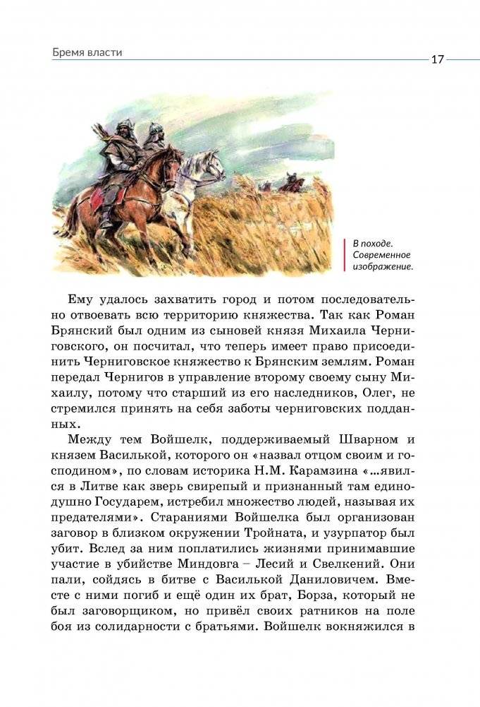 Владимир Василькович фото книги 4