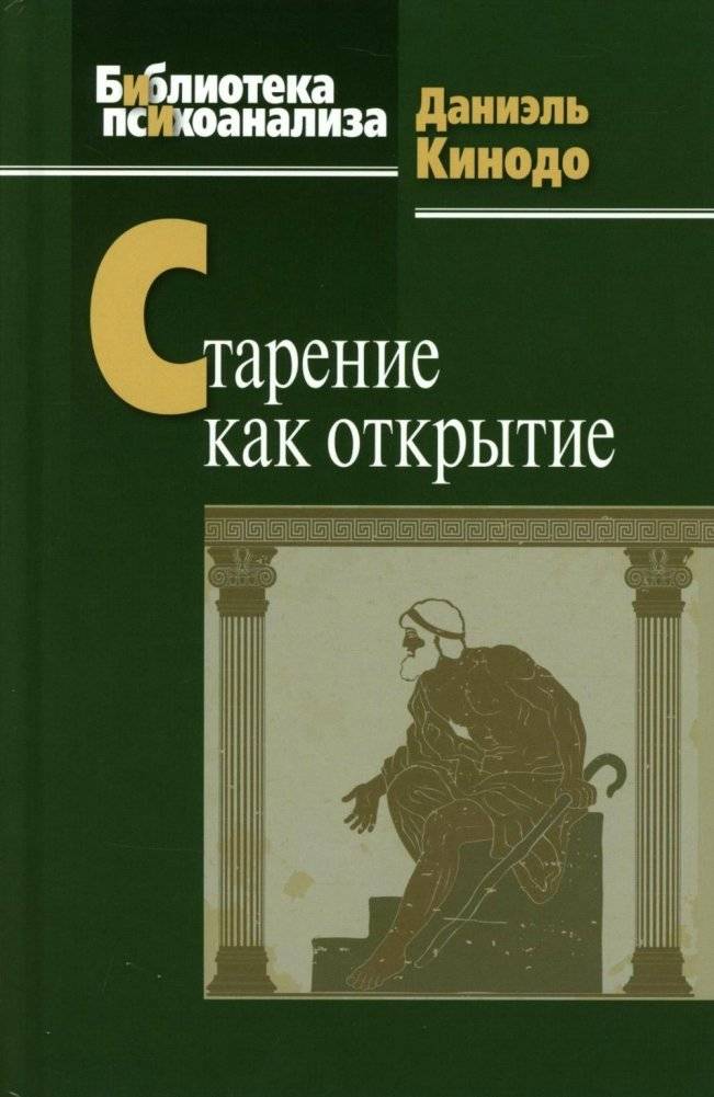 Старение как открытие | Aging as Discovery
