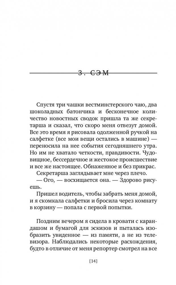 Обречённая фото книги 3