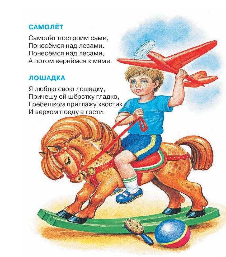 Книга для чтения детям от 6 месяцев до 3 лет фото книги 7