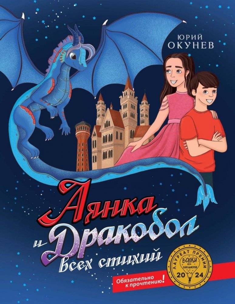 Мир, в котором живут драконы (комплект из 4-х книг) | The World Where Dragons Live (Set of 4 Books)