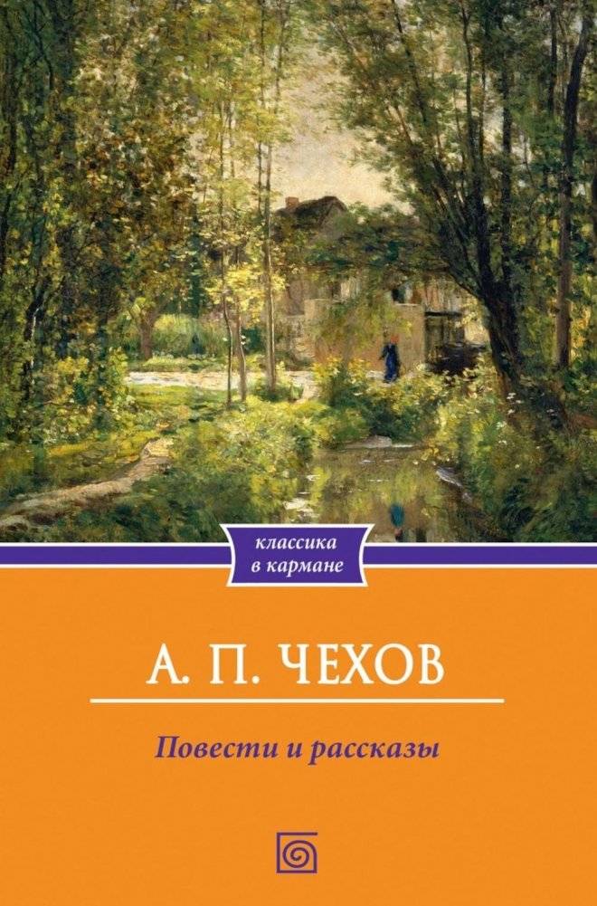 Повести и рассказы | Novellas and Short Stories