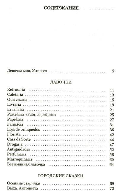 Лучшее лето в ее жизни фото книги 2