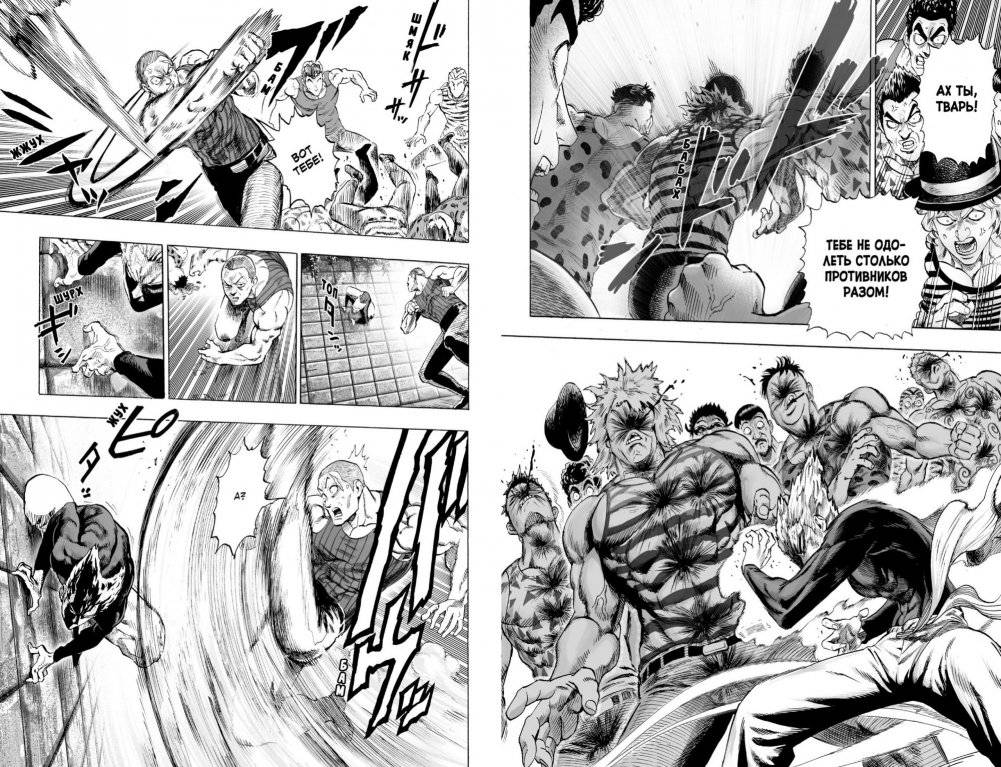 One-Punch Man. Книга 5 фото книги 2