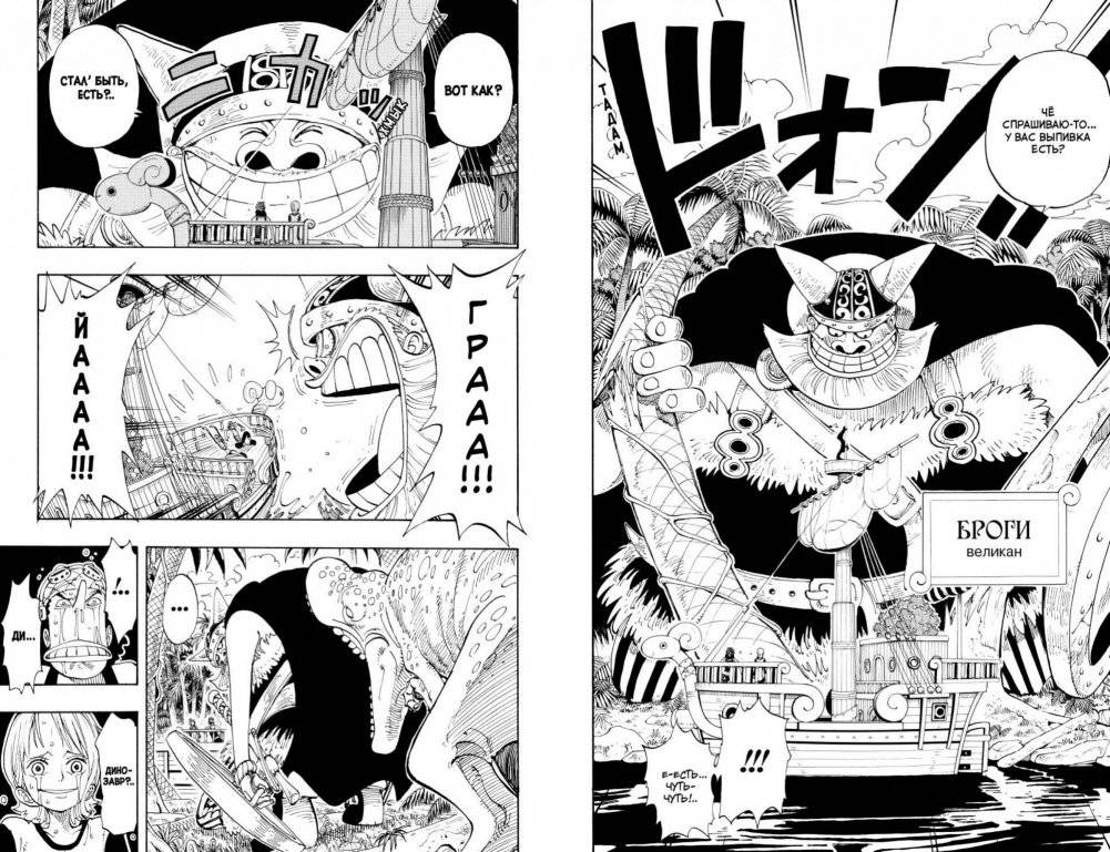 One Piece. Большой куш. Книга 5. Только вперед! фото книги 4