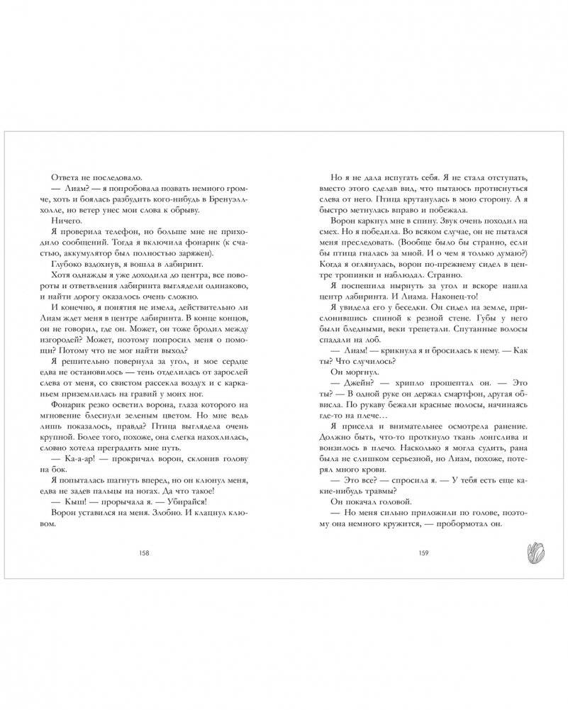 Тени замка на холме фото книги 4