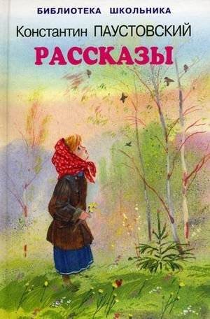 Рассказы | Stories