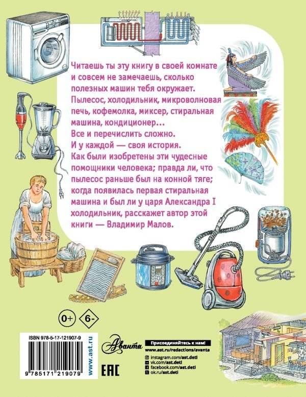 Полезные машины фото книги 2