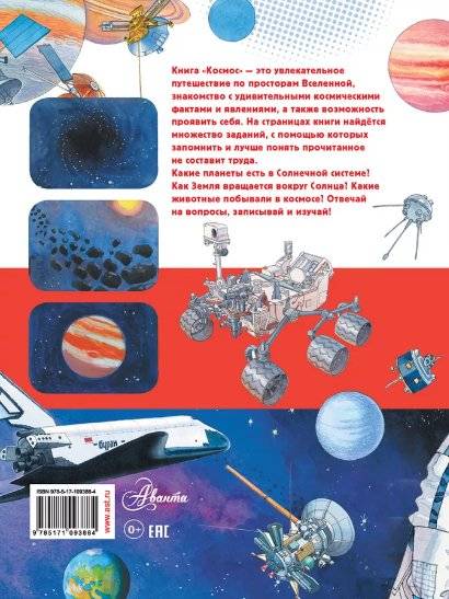 Космос фото книги 2