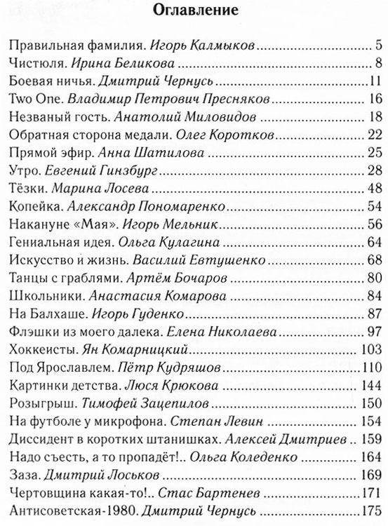 Прямой эфир фото книги 2