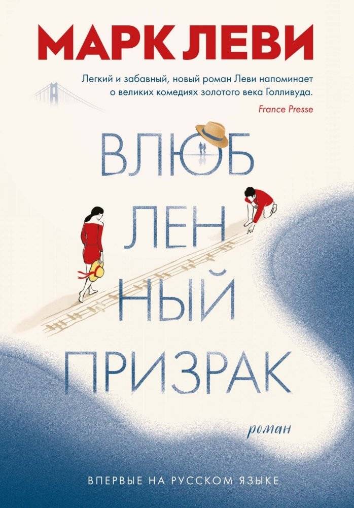 Влюбленный призрак | The Ghost Who Loved