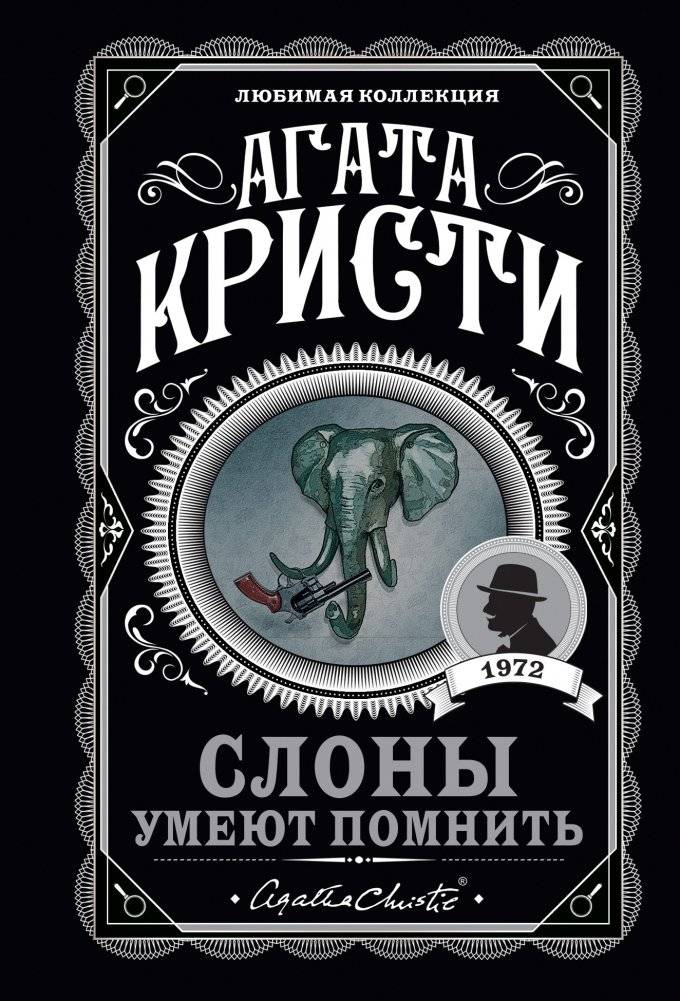 Слоны умеют помнить | Elephants Can Remember