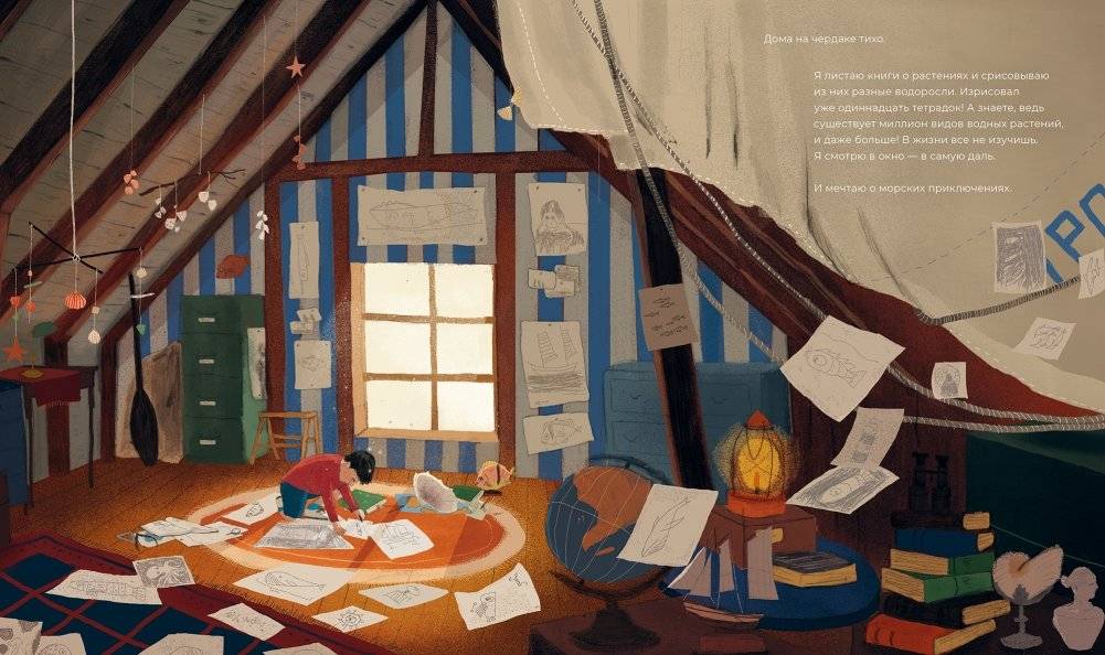 Капитан Немо фото книги 4