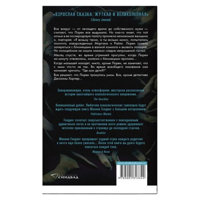 Милые детки фото книги 2