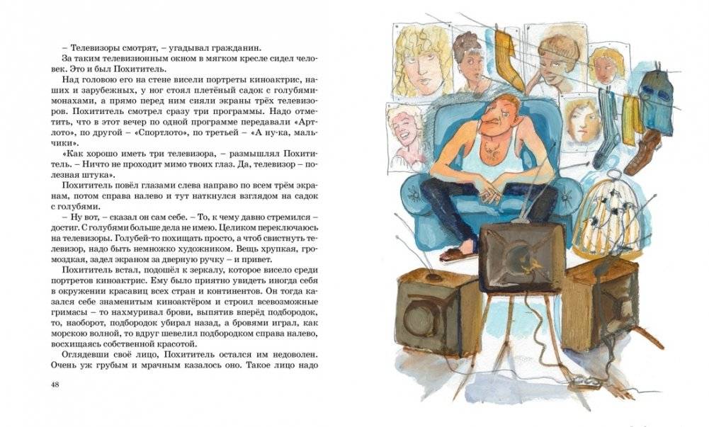 Пять похищенных монахов фото книги 7