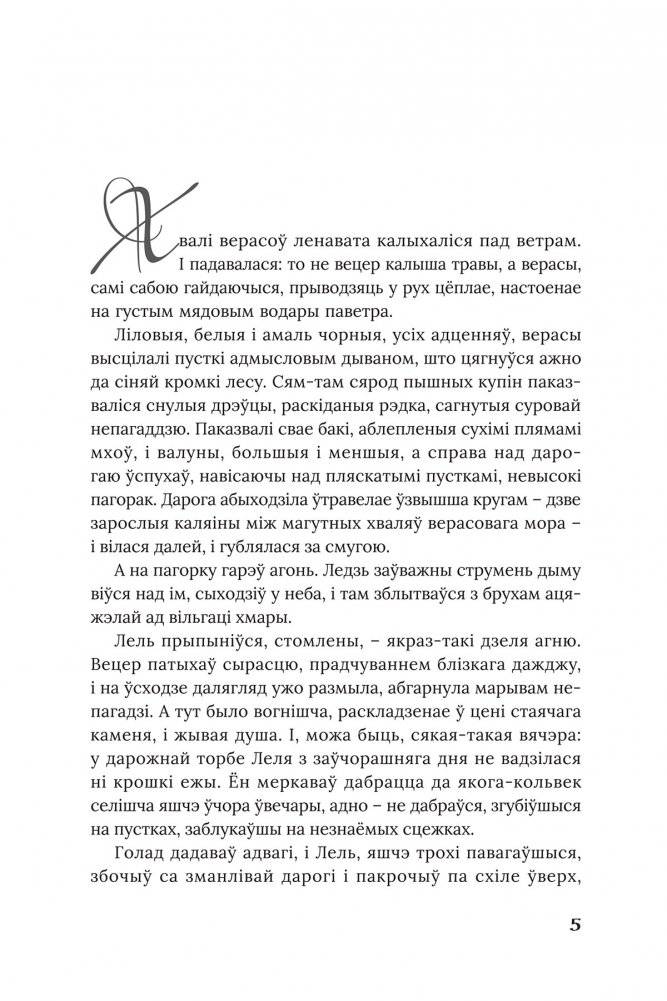 Век песень фото книги 4