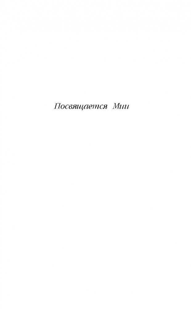 Щенок Молли, или Ищу хозяйку фото книги 6