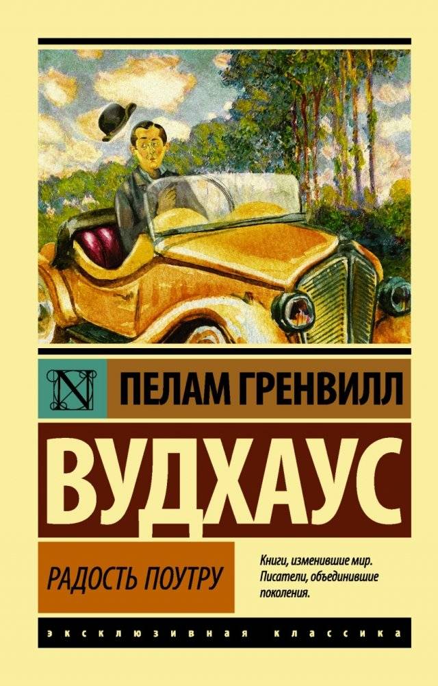 Радость поутру | Joy in the Morning