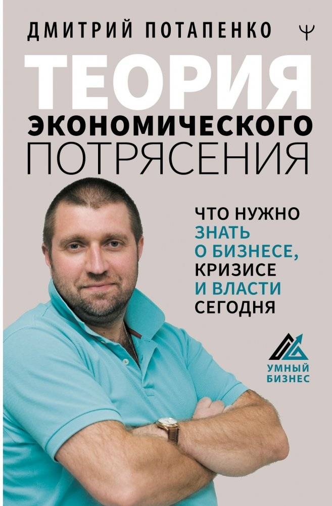 Теория экономического потрясения. Что нужно знать о бизнесе, кризисе и власти сегодня | The Theory of Economic Shock: What to Know About Business, Crisis, and Power Today