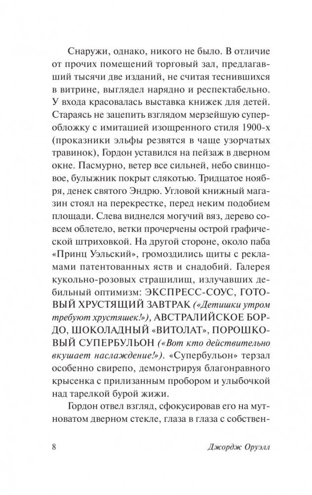Да здравствует фикус! фото книги 4