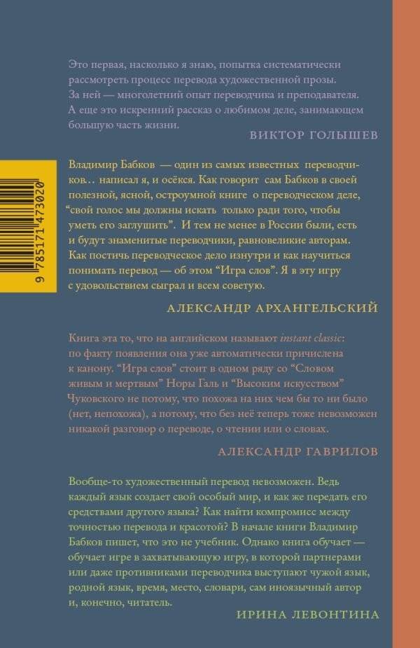 Игра слов фото книги 2