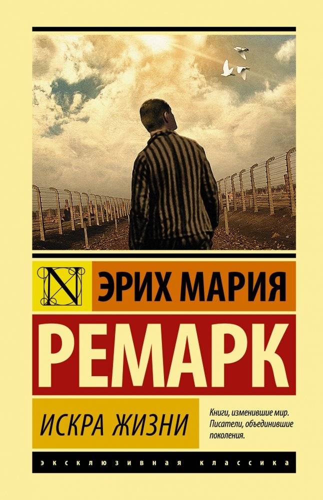Искра жизни | Spark of Life