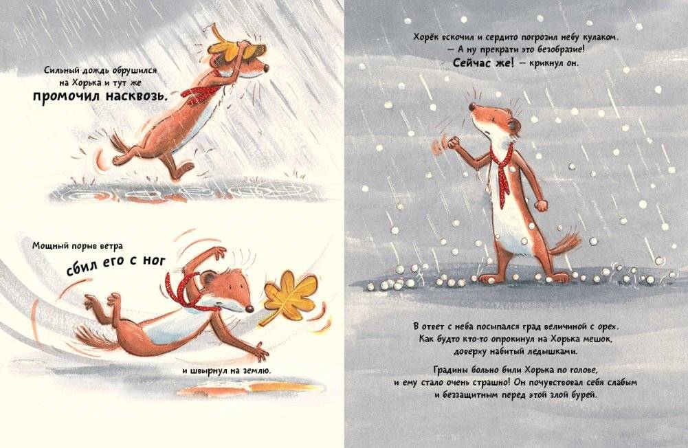 Ничего не бойся! фото книги 3