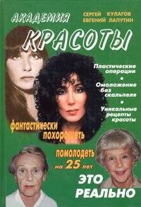 Академия красоты | Beauty Academy