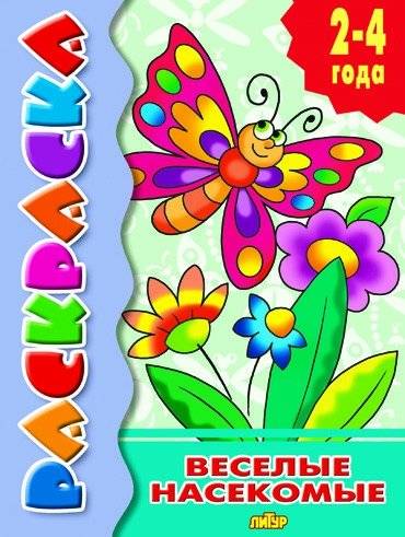 Веселые насекомые | Fun Insects