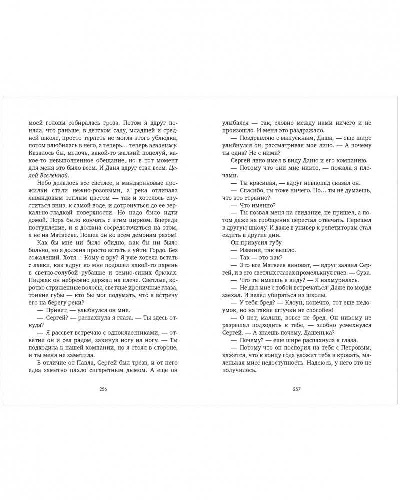 #ЛюбовьНенависть. Книга 1 фото книги 5