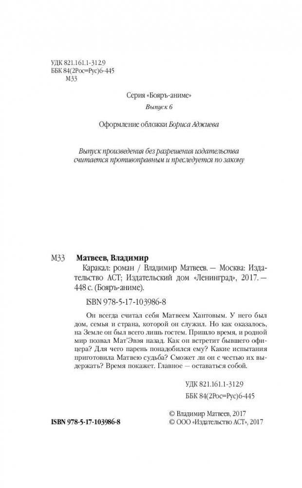 Каракал фото книги 4