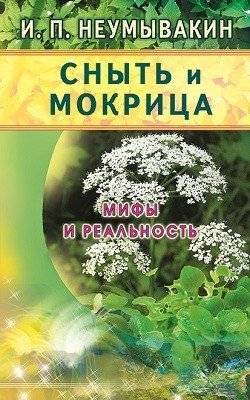 Сныть и мокрица. Мифы и реальность | Ground Elder and Chickweed: Myths and Reality