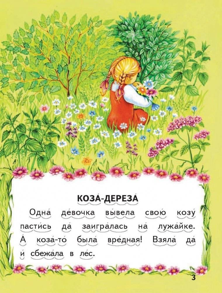 Скатерть-самобранка фото книги 3
