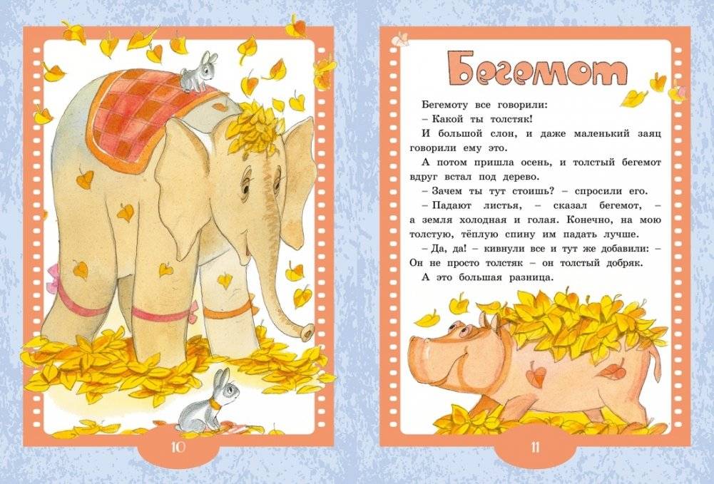 Паровозик из Ромашково фото книги 6