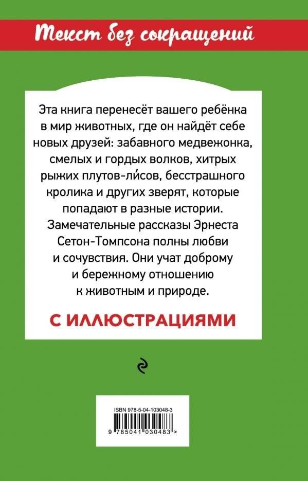 Медвежонок Джонни. Лесные истории фото книги 2