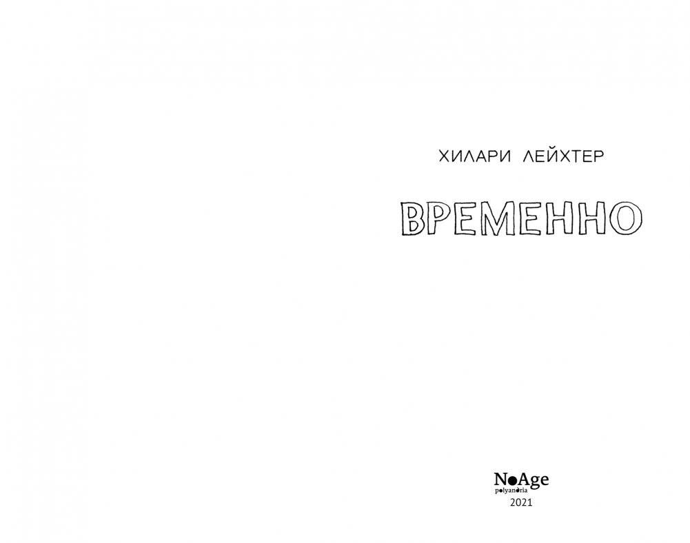 Временно фото книги 2