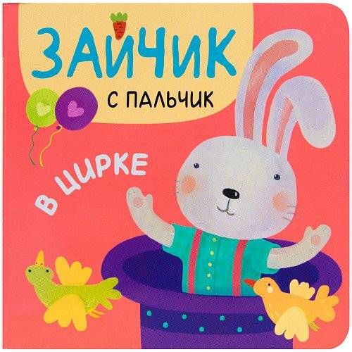 В цирке | At the Circus
