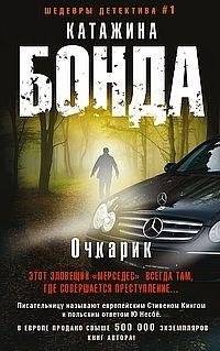 Очкарик | The Spectacled Man